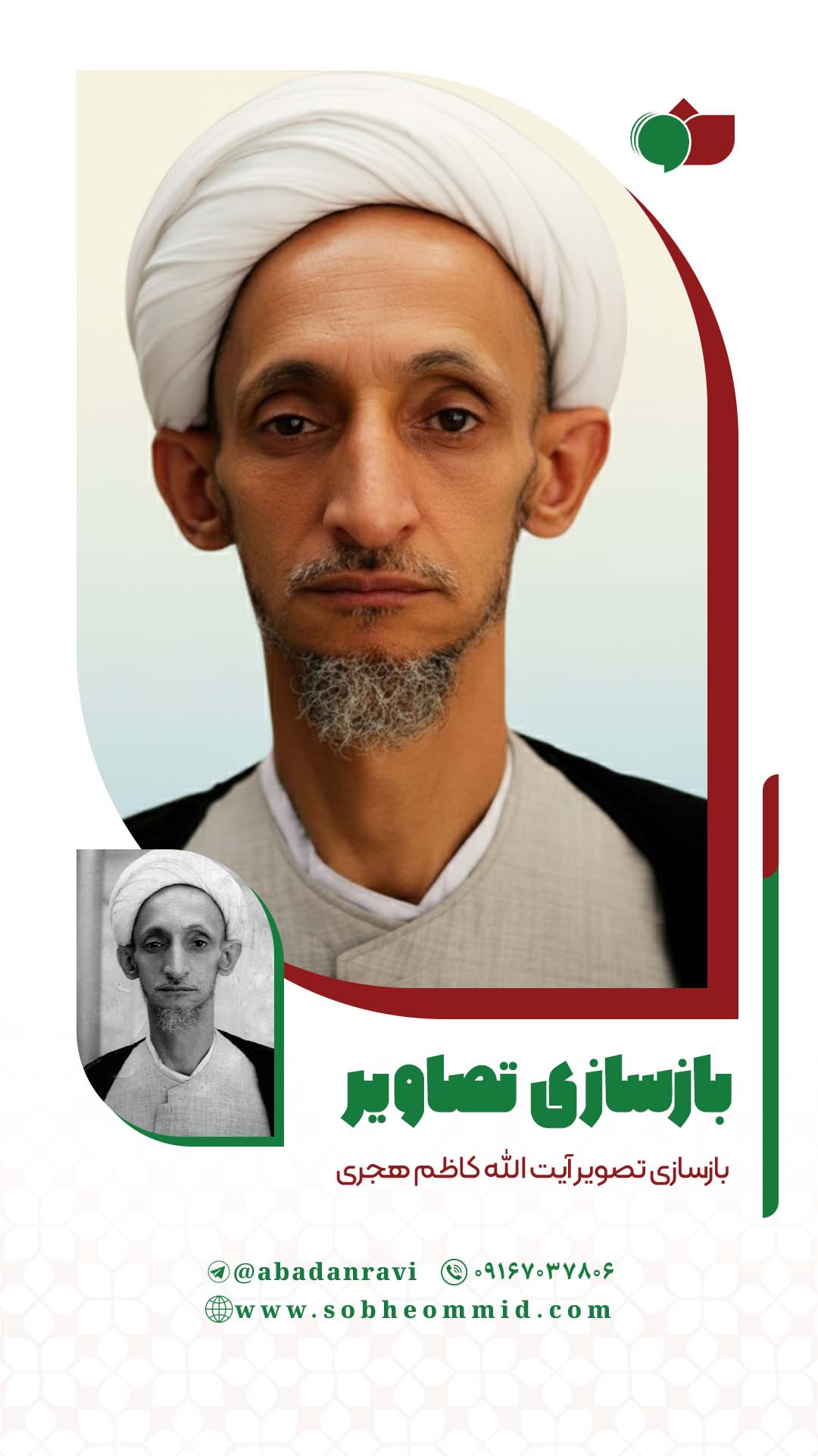 آیت الله کاظم هجری